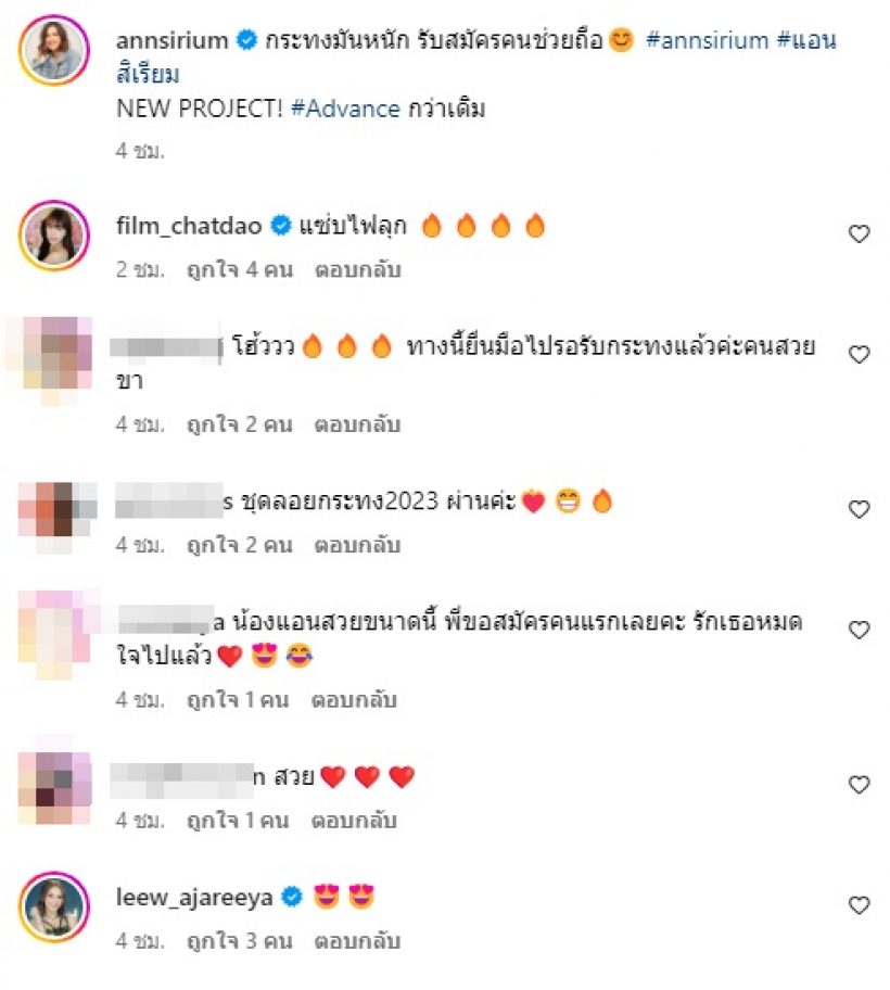  แม่เจ้าโว้ย! นางเอกรุ่นใหญ่แซ่บเผ็ดซี๊ดกระชากวัย52กะรัต