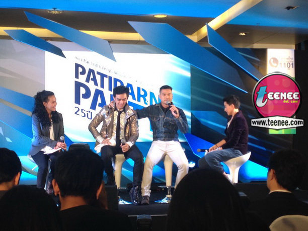 งานแถลงข่าวคอนเสิร์ต "Patiparn party 25 ปี MR.MOS"