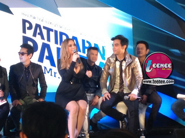 งานแถลงข่าวคอนเสิร์ต "Patiparn party 25 ปี MR.MOS"