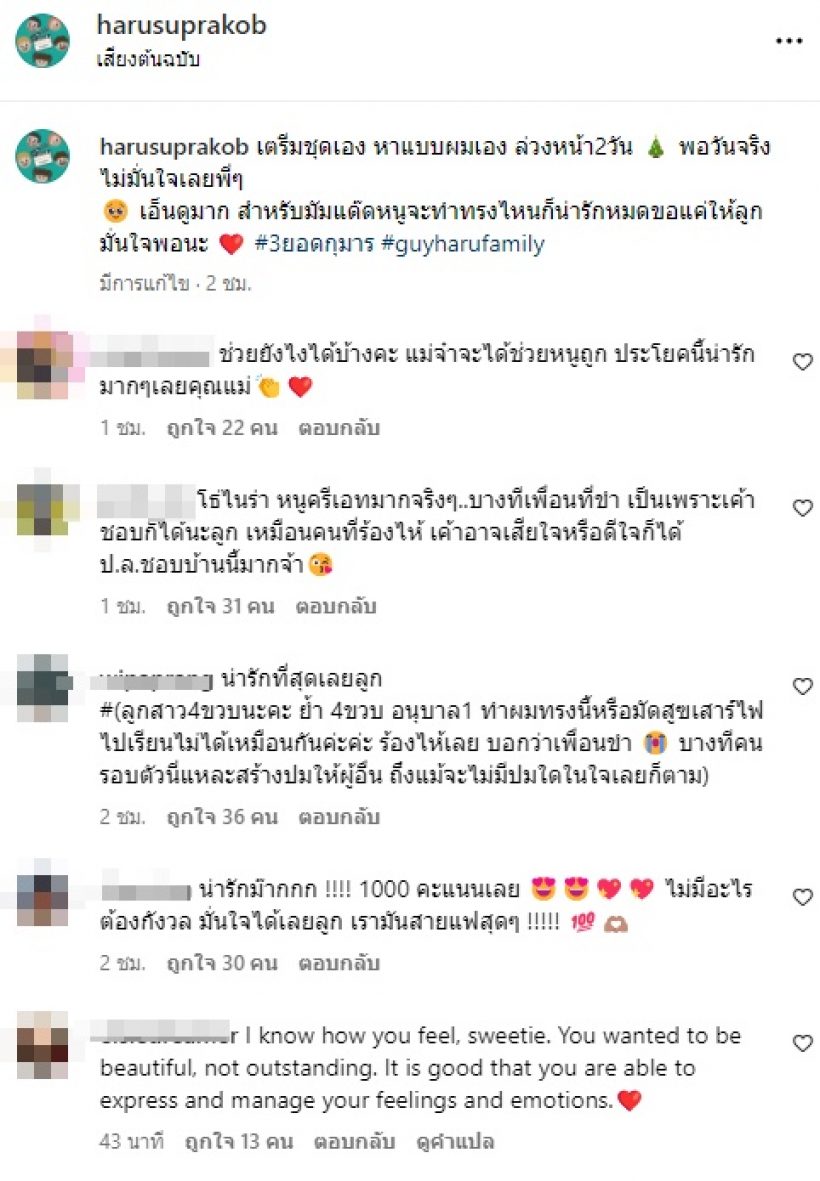 เอ็นดูน้องไนร่า ครีเอททรงผมลุคคริสต์มาส สุดท้ายร้องไห้เพราะเหตุนี้