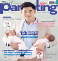 พ่อเอ็ม - อภินันท์ เผยโฉม ลูกแฝด สุดน่ารัก 