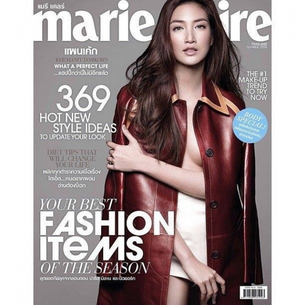 แซ่บสุด! แพนเค้ก โนบรา ขึ้นปก Marie claire