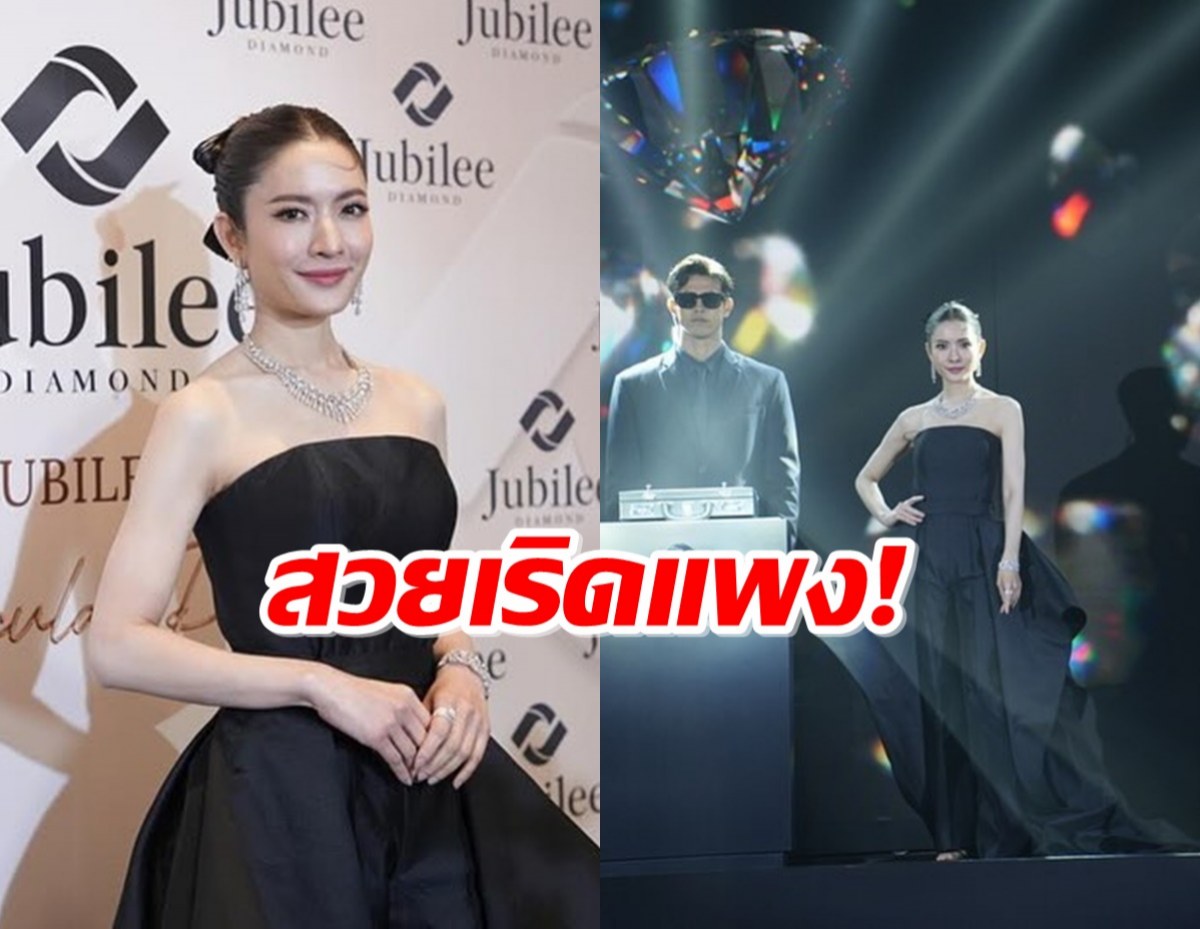 ส่องลุคสวยแพง แอฟ-ทักษอร หลังนั่งแท่น Friend of Jubilee Diamond คนแรก