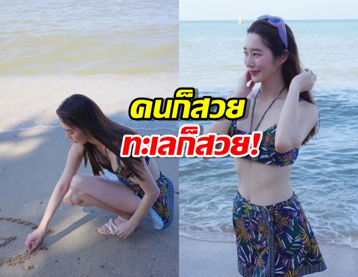 “ฐิสา” เปิดทริปสุดแซ่บ นานๆ เห็นทีอวดผิวขาวจั๊วะ