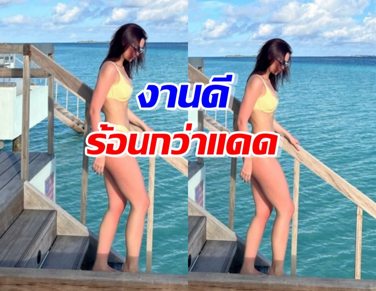 กดไลก์รัว! นางเอกแม่ลูก1 อวดหุ่นเซี๊ยะ งานดีร้อนกว่าแดด