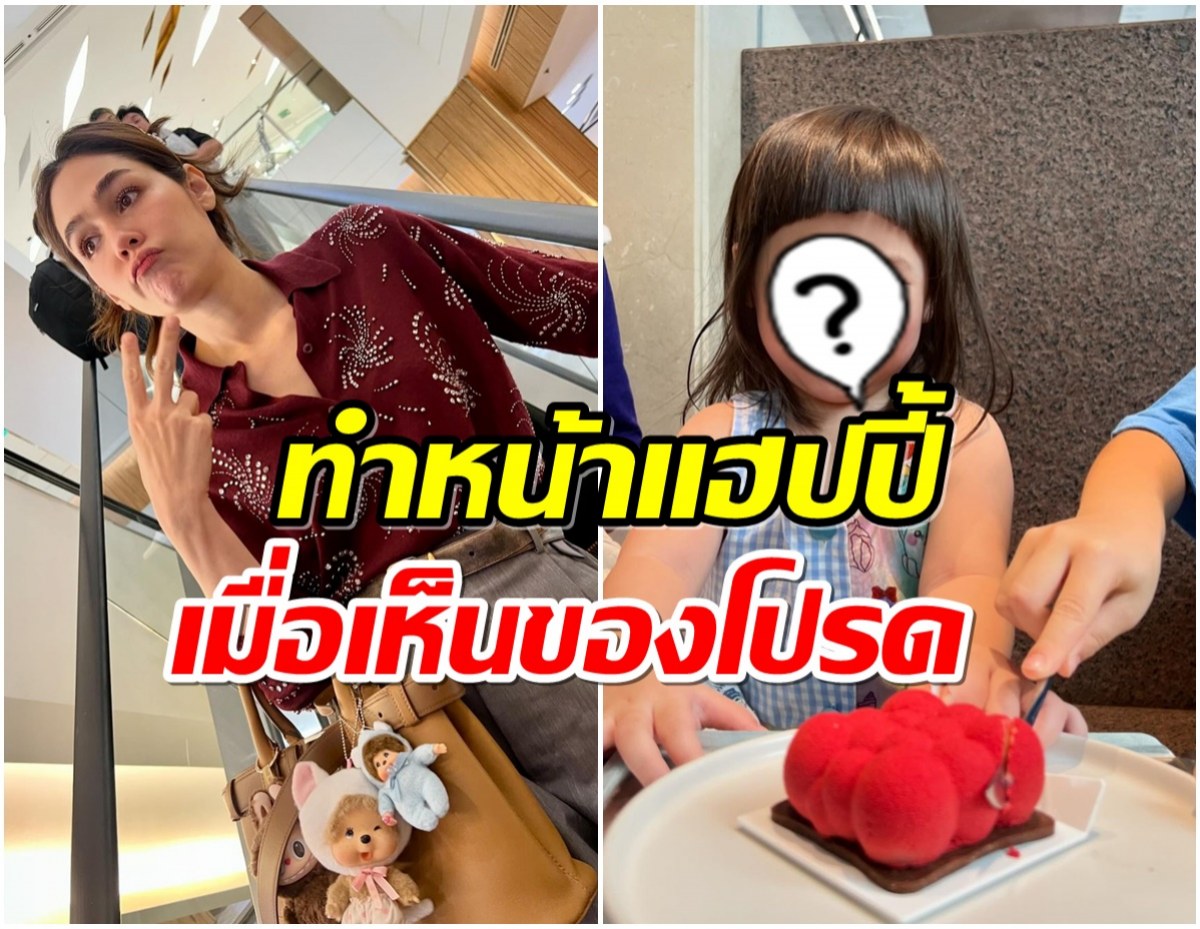 ส่องวันว่างซุปตาร์ ชมพู่ อารยา พาลูกๆทั้ง 3 ไปทำอะไร?