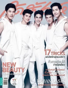 5หนุ่มซุปตาร์ หล่อขั้นเทพ จาก สุดสัปดาห์