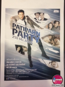 ภาพ งานแถลงข่าวคอนเสิร์ต Patiparn party 25 ปี MR.MOS