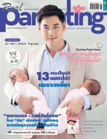 พ่อเอ็ม - อภินันท์ เผยโฉม ลูกแฝด สุดน่ารัก 