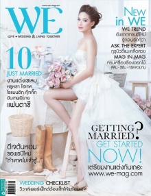 พลอย เฌอมาลย์ สวยเริ่ดหรู จาก WE MAGAZINE