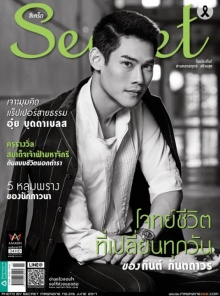 พบสามีแห่งชาติ กันต์ กันตถาวร บนปก Secret