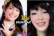 อุ๊ต๊ะ!! สาวเซ็กซี่ระดับชาติแปลงโฉมเป็น เฌอปราง BNK48เหมือนจนทึ่ง