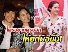 แนบชิดสุด! ญาญ่า โพสต์รูปคู่ ณเดชน์ หวานหยด ถามแฟนคลับอยากดูอีกมั้ย?