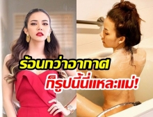 “จ๊ะ อาร์สยาม” ทำไอจีร้อนระอุ! หลังลงรูปภาพสุดหวิว ชาวเน็ตบอก “รูปนี้แม่ได้มาก”