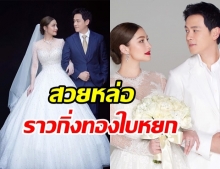 ฟลุค-นาตาลี เผยภาพพรีเวดดิ้งเซ็ตใหม่ เรียบหรูดูไฮคลาสสุดๆ