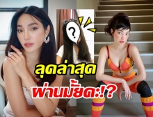 เมย์ พิชญ์นาฏ เปลี่ยนลุคสุดแซ่บเป็นสาวหวาน รีวิวทำผมหน้าม้าเบาๆ