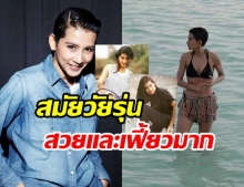 โอปอล์ ขุดภาพสมัยสาวๆ เบิร์ดเดย์ อ้อม สุนิสา บอกเลยว่าสวยเป๊ะมาก