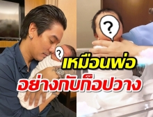 ส่องความน่ารัก ฉบับเต็มน้องเวทย์มนลูกสาวใบเตย-แมน