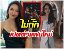 รักใหม่หัวใจสีชมพู มะปราง ควงหนุ่มปริศนาดินเนอร์สุดหวาน