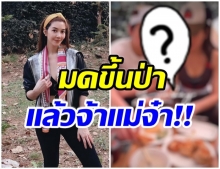 หวานไม่ไหว วุ่นเส้น ควงเเฟนหนุ่ม ตั้งเเคมป์เที่ยวป่า เผยมุมสุดน่ารัก