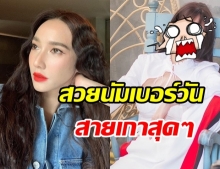 ตัวแม่ยืนหนึ่ง! อั้ม พัชราภา เปลี่ยนลุคส์สาวเกาหลี หน้าเด็กโกงอายุสุดๆ