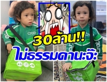 ส่องรถหรู ราคา 30 กว่าล้าน! ที่น้องโพธิ์เอามาขับแกร็บ