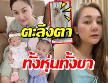 อื้อหือ “เอ็ม บุศราคัม” ลูก2แล้ว ทำไมเป๊ะ เรียวขาสวยขนาดนี้ 