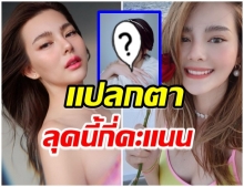 พักก่อนความเเซ่บ ดิว อริสรา เปิดโหมดสาวหวานลุคนี้ทำใจสั่น