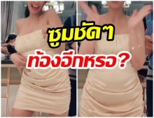 ชาวเน็ตเเห่ถาม หลังคุณเเม่ลูก 1 โพสต์คลิปนี้-ถูกโฟกัสผิดจุดทันที