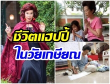 ส่องชีวิตล่าสุดของ ดวงดาว หลังห่างหายจากจอเเก้ว-ตอนนี้อยู่บ้านเลี้ยงหลาน