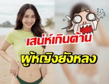 กรี๊ด! มิน พีชญา ปังเว่อร์ ปันปัน ยังขอจีบ หลังเห็นภาพนี้