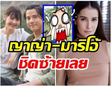 เเอน ทองประสม ทำฮือฮา!! เปิดตัวนักเเสดงใหม่ ประกบ ญาญ่า-มาริโอ้ 