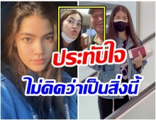 ชาเลท ถึงเยอรมันเเล้ว ประทับใจพ่อเตรียมสิ่งนี้ไว้ให้เป็นสิ่งแรก 