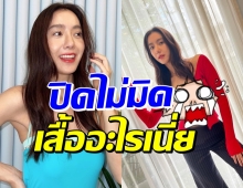 โอ้โห! ไอซ์ อภิษฎา อวดของดี บอกตรงมีกำเดาพุ่งกระฉูด