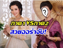 ฮือฮา!! ภาพฟิตติ้งของ ซูซี่ สุษิรา ใบบทเเม่มะลิ สวยสะพรั่งไม่เปลี่ยน