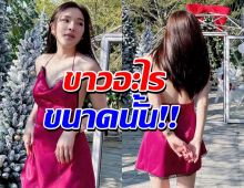 ขาวแสบตา!“ปันปัน”นุ่งเดรสสีชมพูอวดผิวขาวเนียนส่องประกาย