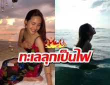 ญาญ่า ปล่อยภาพเด็ด แช่น้ำยังไง ทำใจสั่นไปหมดแล้ว