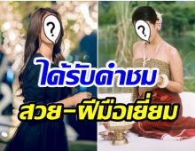 กำลังมาเเรง! ช่อง7 ดันนางเอกใหม่ รอยยิ้มนี้เหมือนรุ่นพี่ในตำนาน