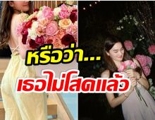 หัวใจไม่ว่าง? นางเอกสุดฮ็อตช่อง3 ได้ดอกไม้ช่อโตย้อนหลังวาเลนไทน์