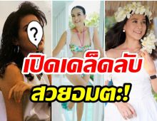 ส่องภาพสมัยสาวๆ กบ ปภัสรา-ปัจจุบัน เเม้ปีนี้อายุ52เเล้ว เเต่ยังสดใสซู่ซ่า