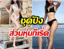 มัดรวม 7 ชุดว่ายน้ำสุดซี๊ด! ของเธอคนนี้ เอวบางเพียง 21.5 นิ้วเท่านั้น! 