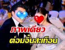 กรี๊ดสนั่นหวั่นไหว! หลังคู่จิ้นสุดฮ็อตนั่งโต๊ะเดียวกันที่งานประกาศรางวัล