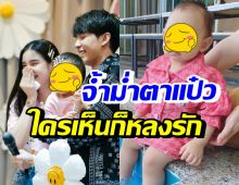 ส่องความน่ารัก น้องตั้งใจ ลูกสาวครูเต้ย-ขนม ที่ออร่าพุ่งระดับ10