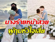 สละโสด! เปิดฤกษ์เเต่งนางร้ายช่อง 3 เตรียมเป็นเจ้าสาวว่าที่ภรรยาเสี่ยคนดัง