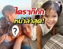 ภาพนี้หลุดโฟกัสเต็มๆ ต่างพากันทักใบหน้าน้องมีญ่าแบบนี้?