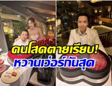 เมย์ พิชญ์นาฏ เซอร์ไพรส์ชุดใหญ่ไฮโซบิ๊ก วันเกิดปีนี้ให้อะไรเเฟน