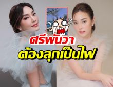 อู้วหูว! เมย์ พิชญ์นาฏ ทวงบัลลังก์แล้ว แซ่บจนแฟนๆสาหัสทางใจ