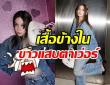 รุนแรงต่อใจ! เก้า สุภัสสรา อวดแฟชั่นลุคแหวกแซ่บสะเทือนไอจี