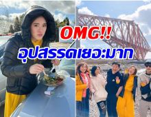 ปันปัน สุทัตตา รีวิวไป road trip กับครอบครัว เจออุปสรรคตั้งเเต่เริ่มเลย