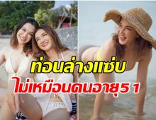 เดือดทะลุ40องศา! เเอน สิเรียม ควงนนนี่เที่ยวสไตล์เพื่อนสาว ท่อนล่างเด็ดเเพ็คคู่